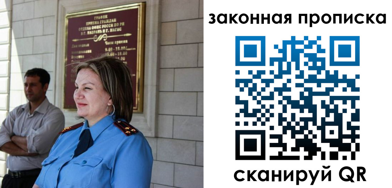 временная регистрация 2025 в Болхове