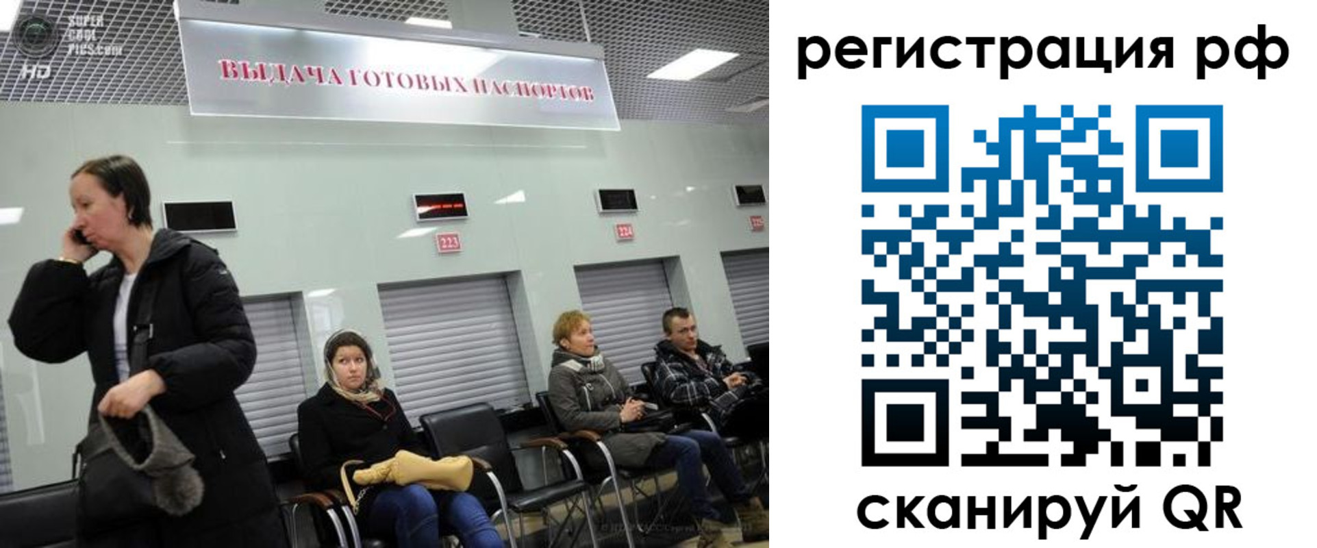 прописка для школы в Болхове